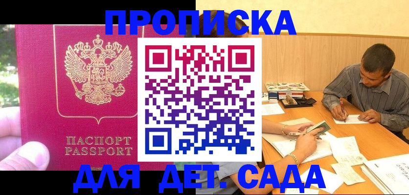 временная регистрация купить в Суровикино